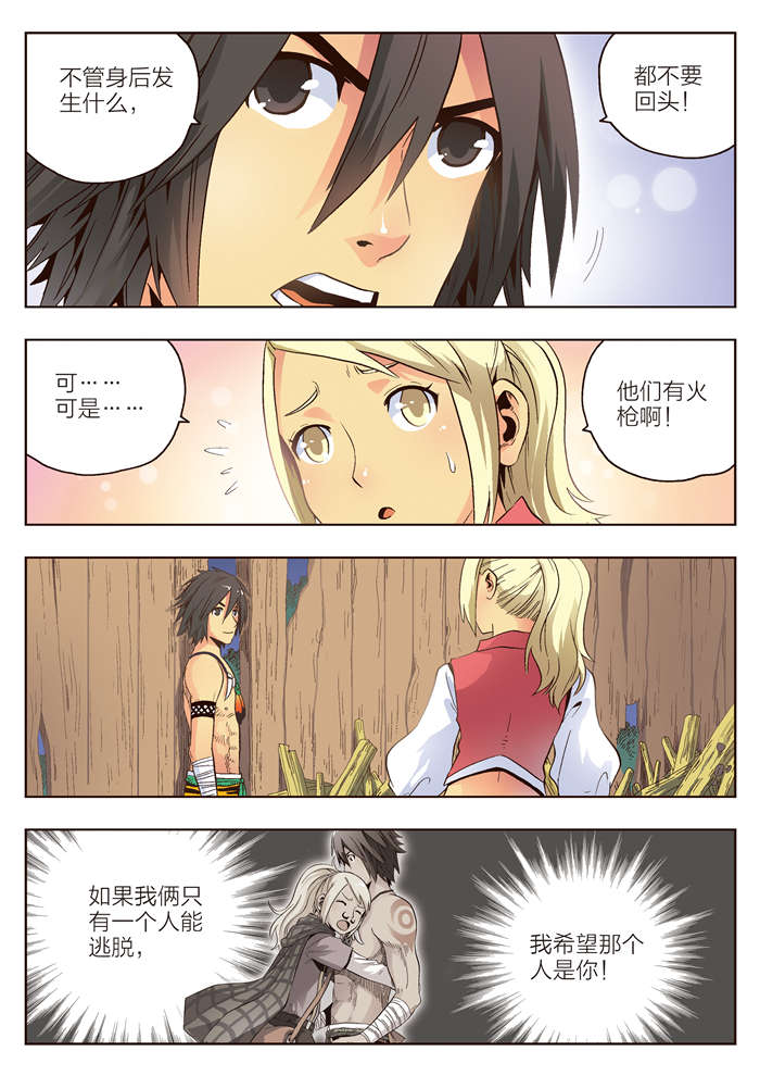 熊少年漫画,第6章：那个笨蛋4图