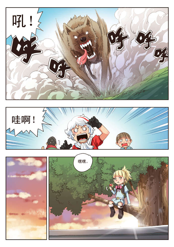 熊少年漫画,第12章：奥吉特4图