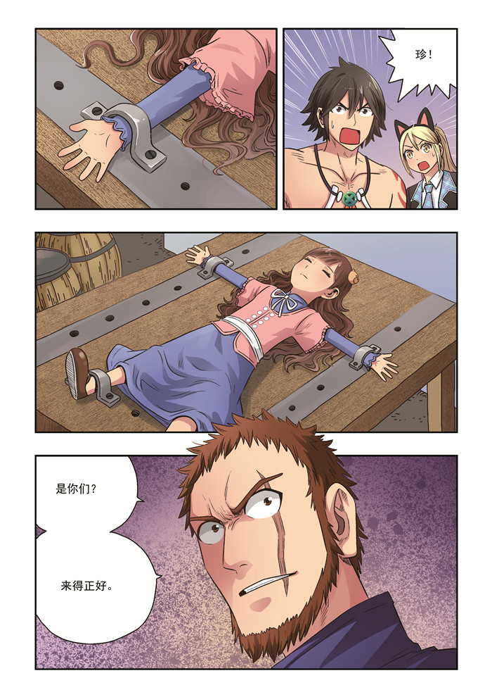 熊少年漫画,第37章：意外之力2图