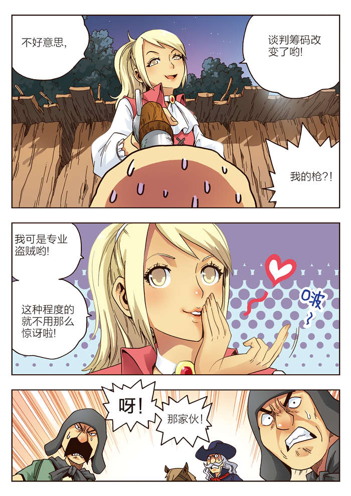 熊少年漫画,第7章：意外4图