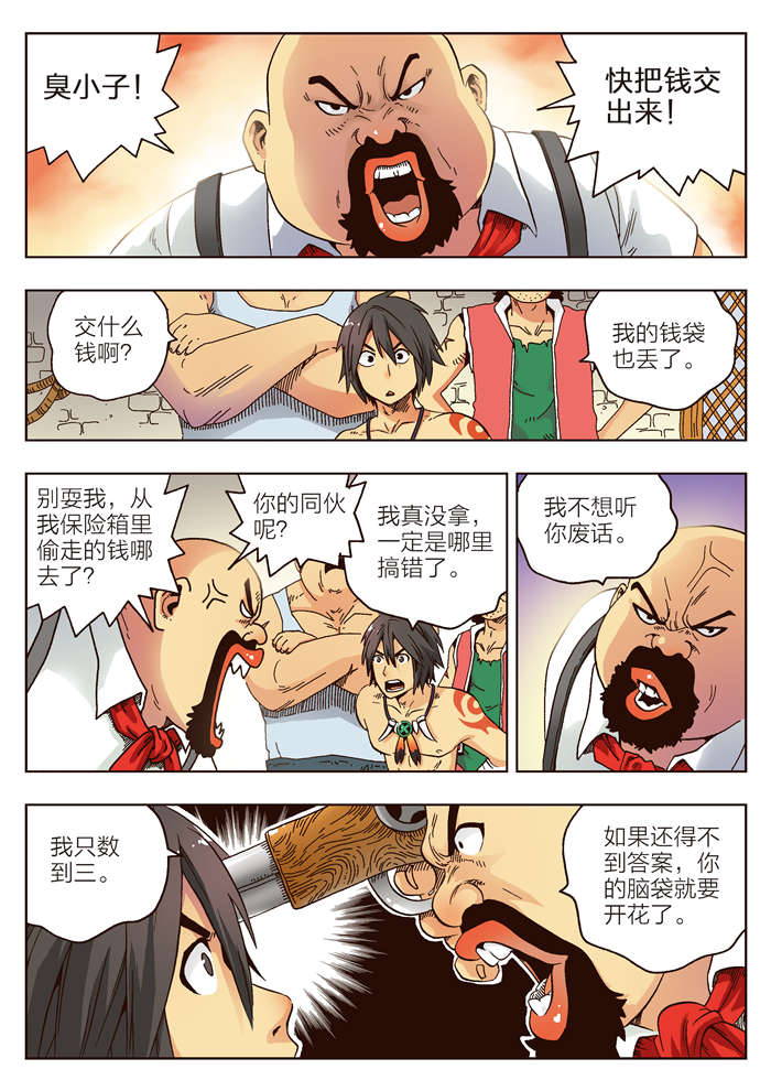 熊少年漫画,第4章：马汀2图