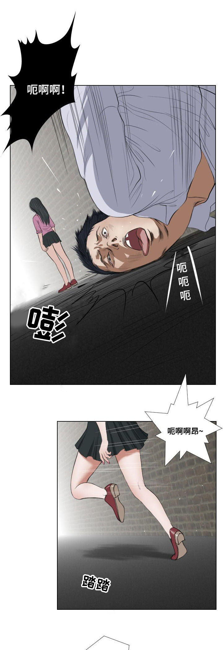 桃味漫画,第24章：实施3图