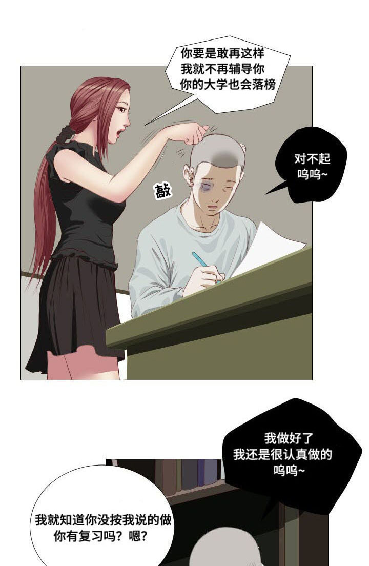 桃味漫画,第5章：祭拜4图