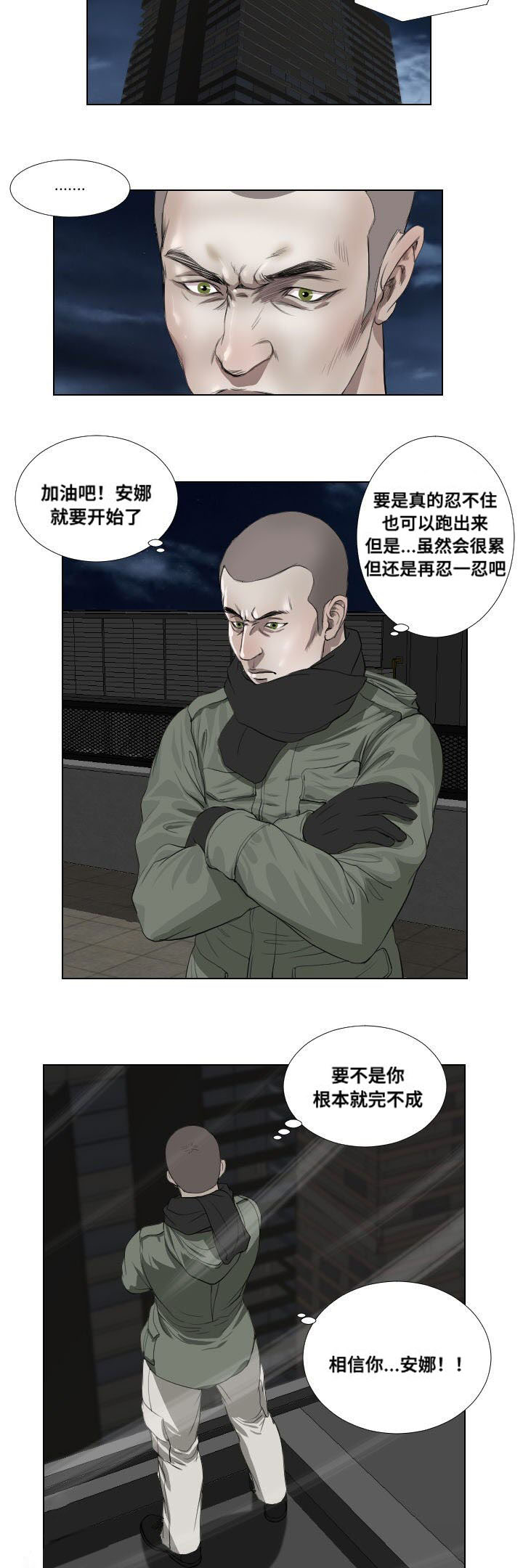 桃胶的功效与作用漫画,第33章：诡异5图