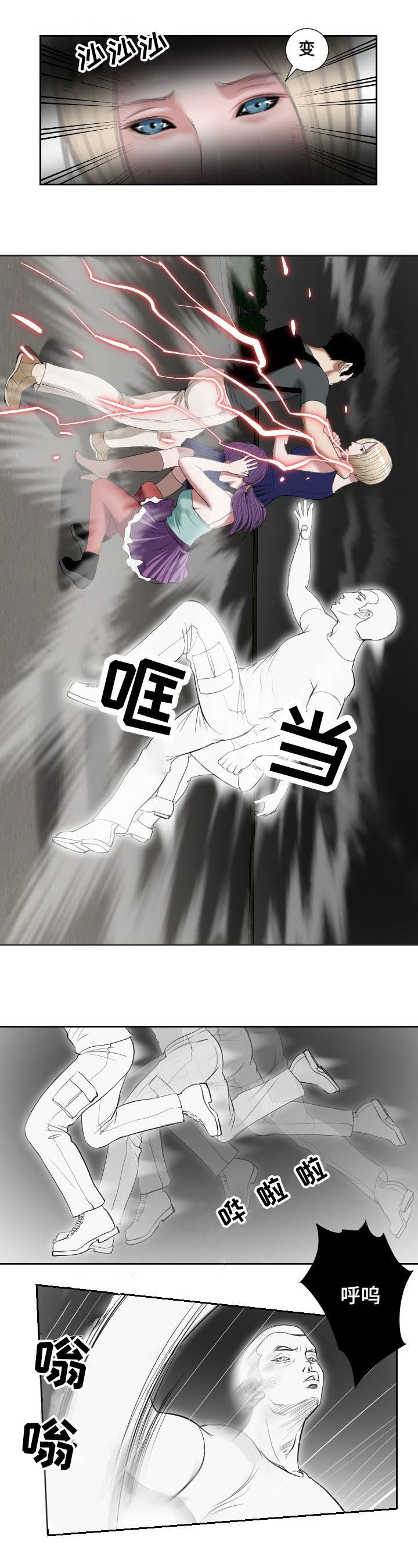 桃味漫画,第46章：紧张5图