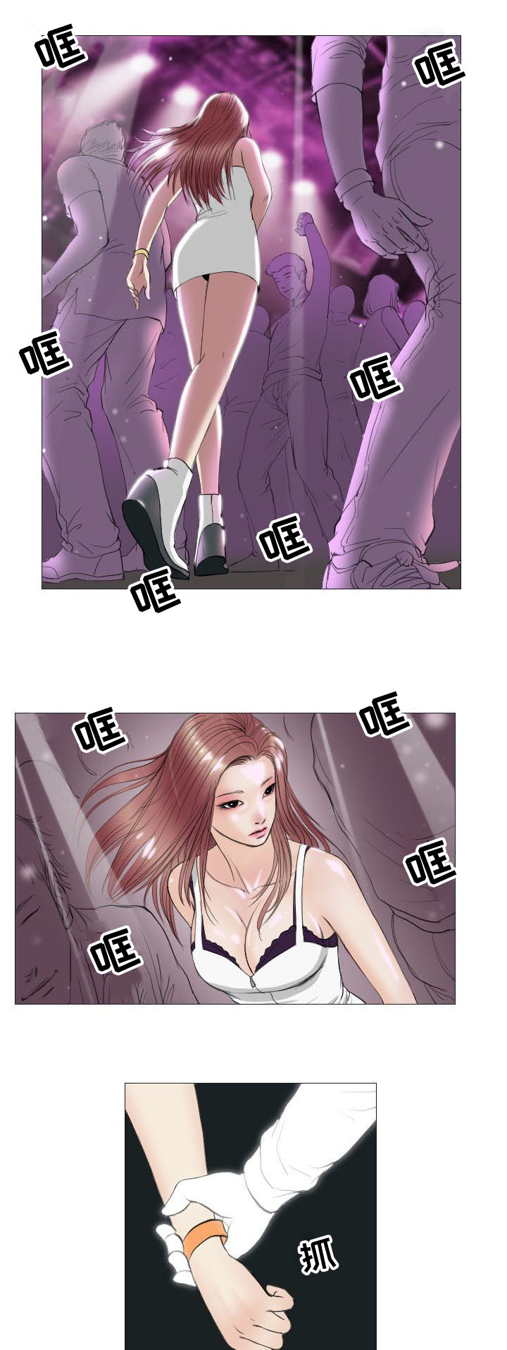 桃味漫画,第16章：噩耗1图