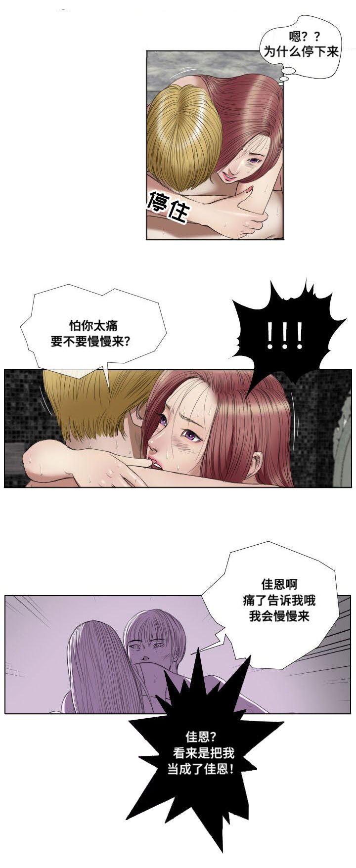 桃味漫画,第20章：演示1图