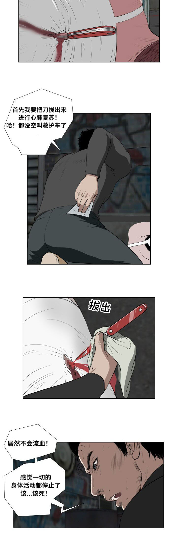 桃味李子介绍及图片漫画,第29章：遗言4图