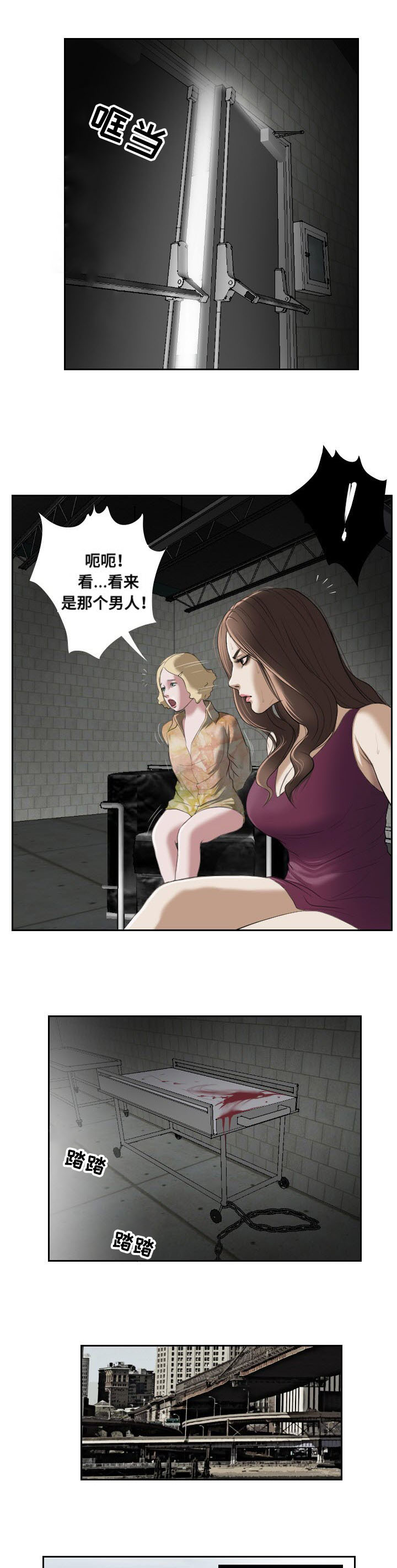 桃味漫画,第47章：忍耐5图