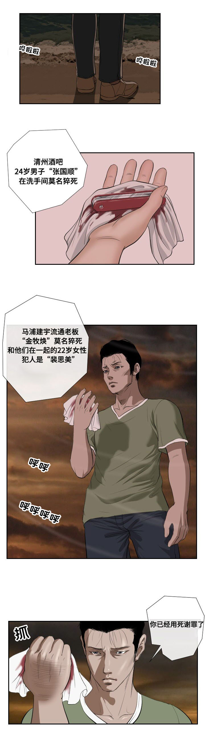 桃味漫画,第44章：抉择4图