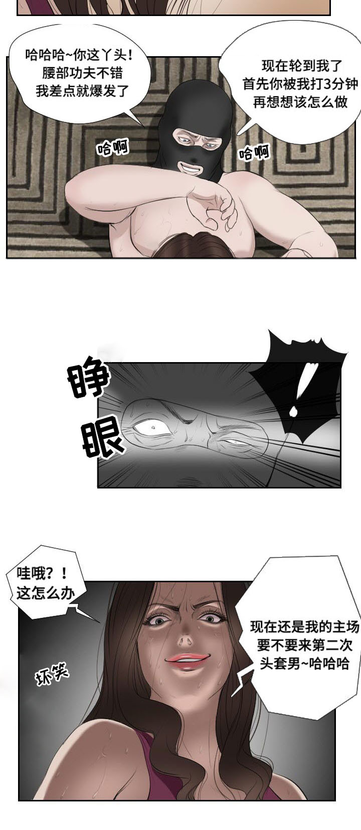 桃味漫画,第50章：消息1图