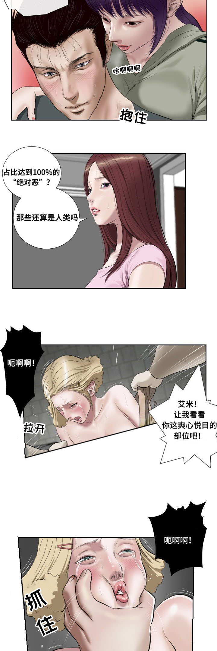 桃味抑菌漱口水220ml漫画,第48章：惊喜1图