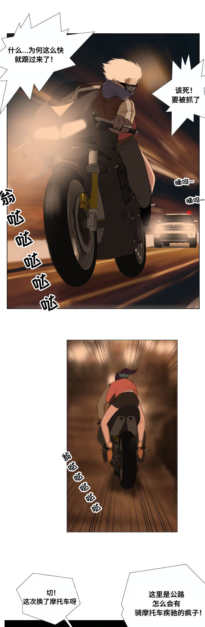 桃味漫画,第29章：遗言1图