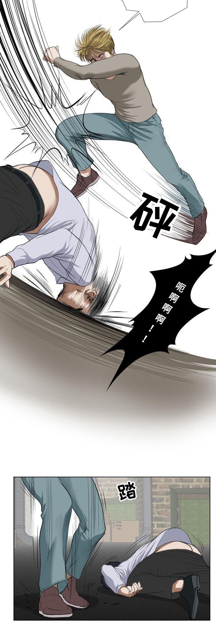 桃味漫画,第24章：实施2图