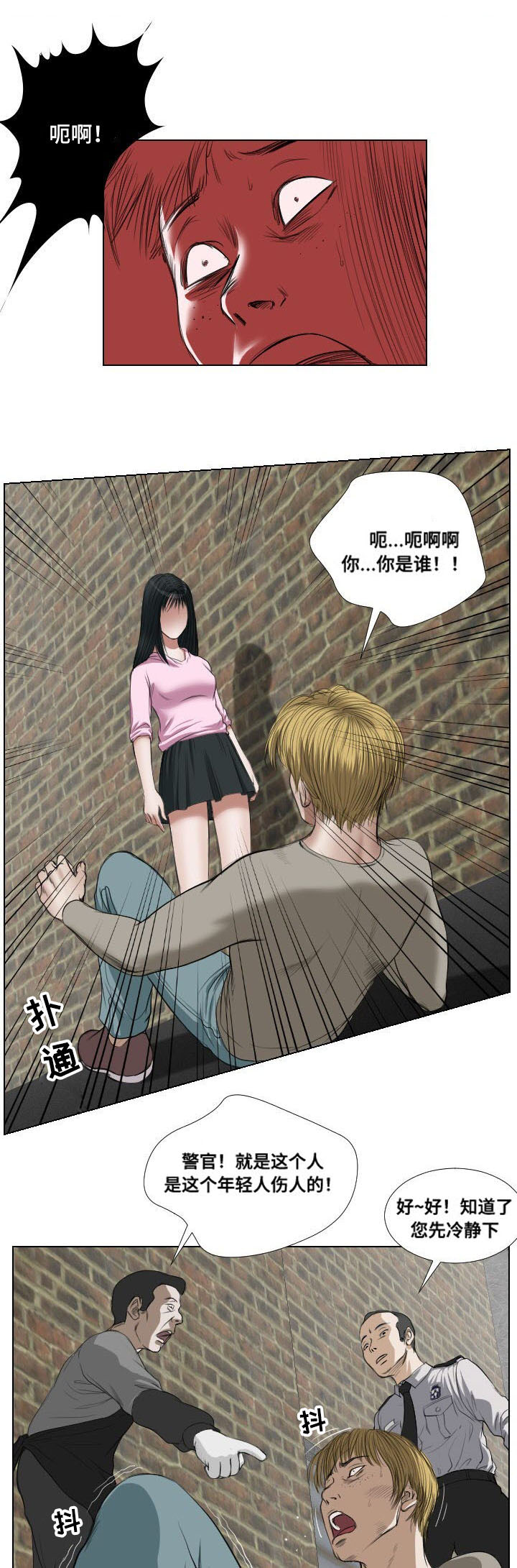 桃味很浓的桃子漫画,第24章：实施3图