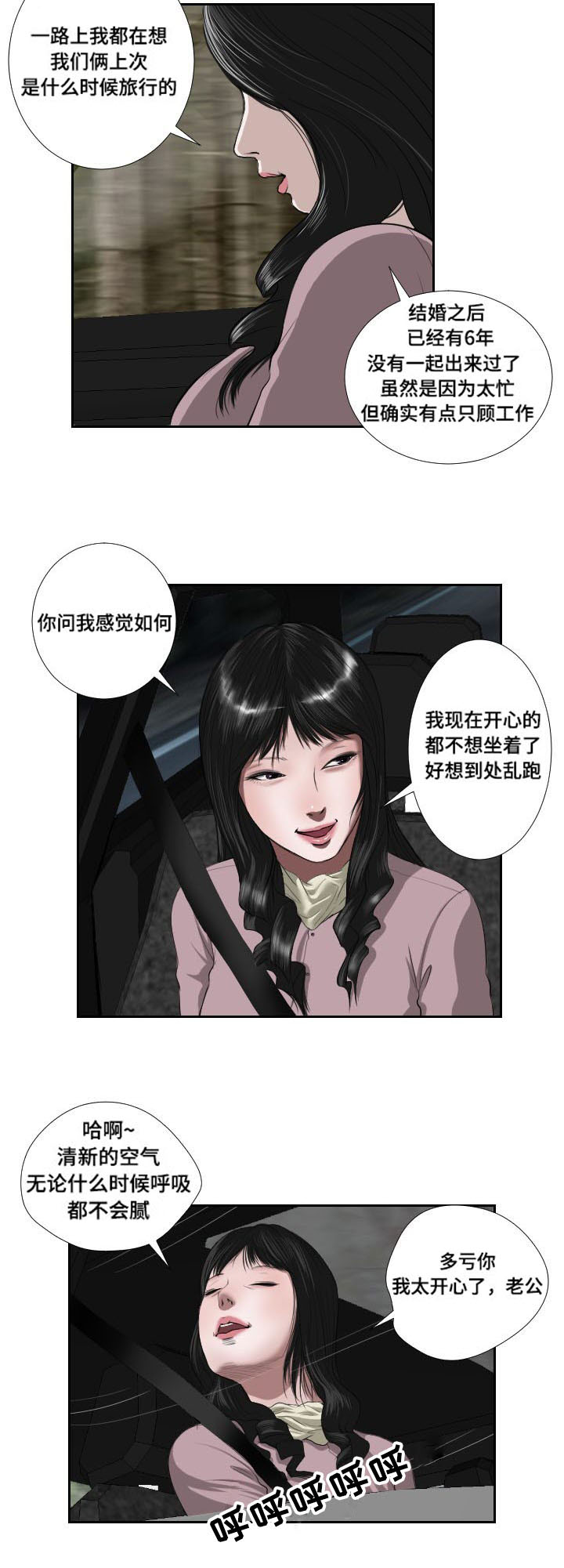 桃味漫画,第38章：搜寻3图