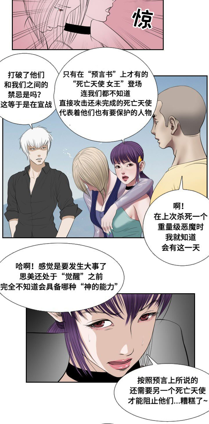 桃味漫画,第47章：忍耐2图