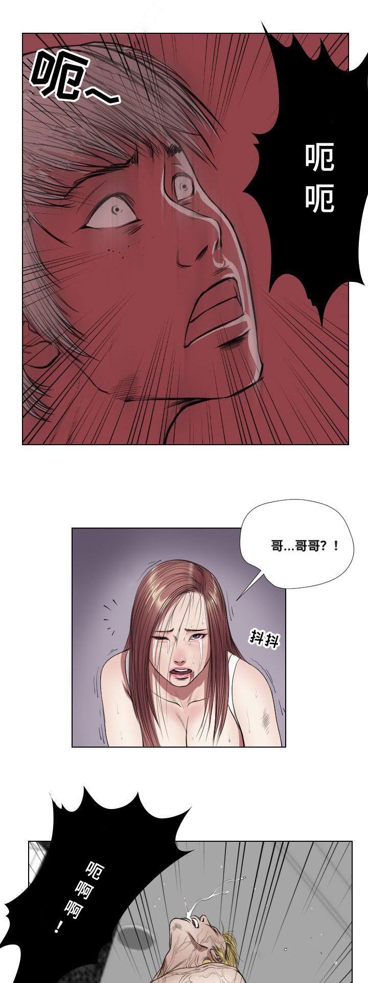 桃味漫画,第25章：熟悉3图
