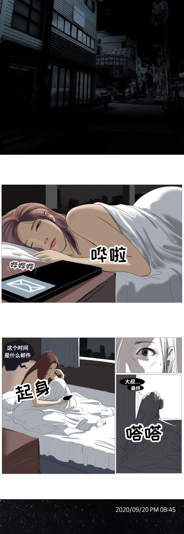 桃味漫画,第1章：救赎4图