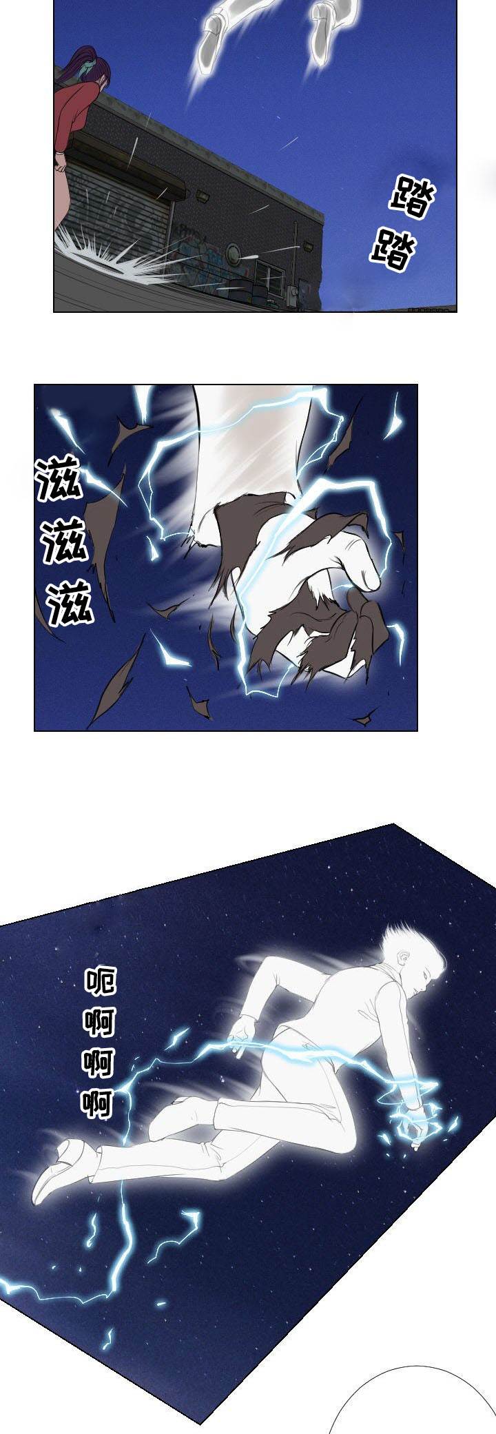 桃味漫画,第31章：扫荡2图