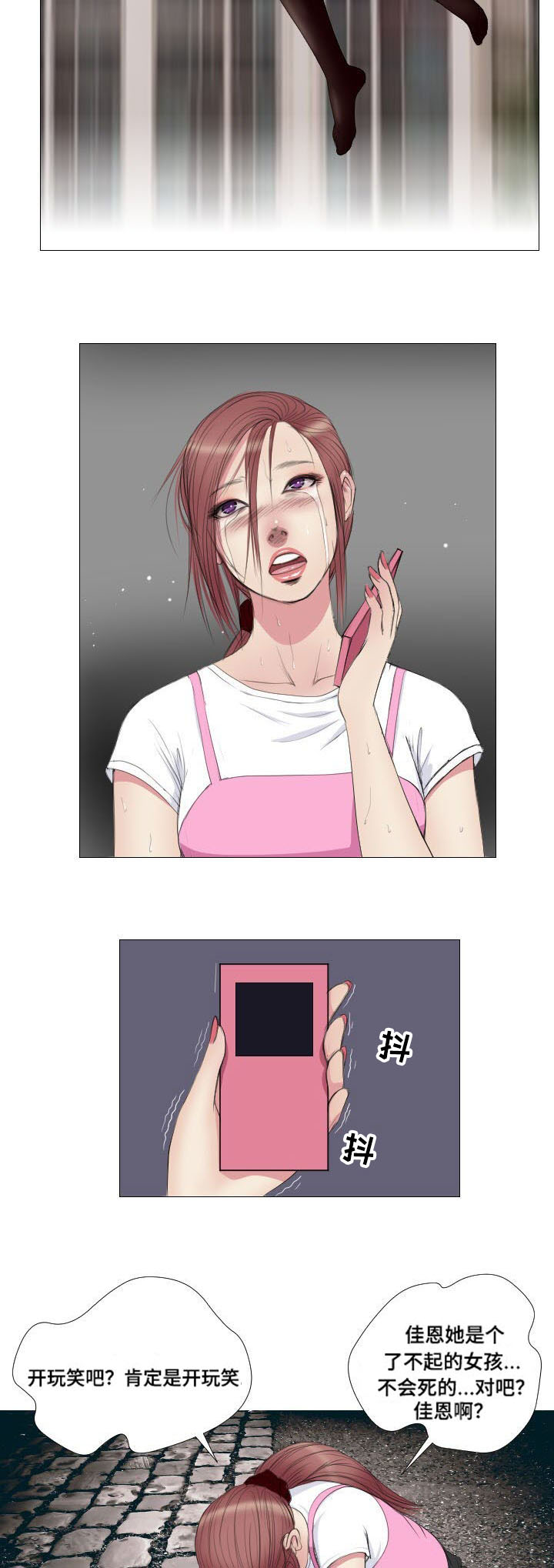 桃味漫画,第12章：实验2图