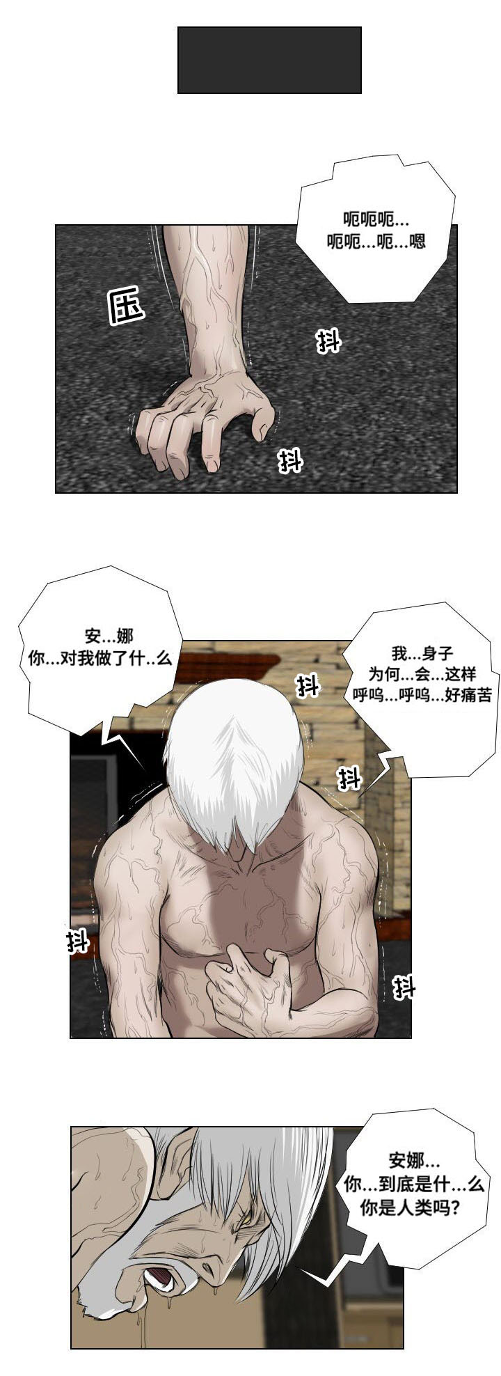 桃味漫画,第35章：宣泄5图