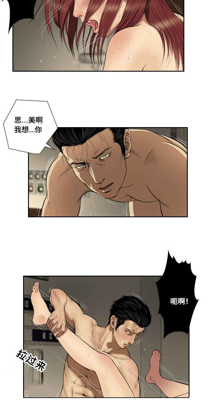 桃味漫画,第42章：示警3图