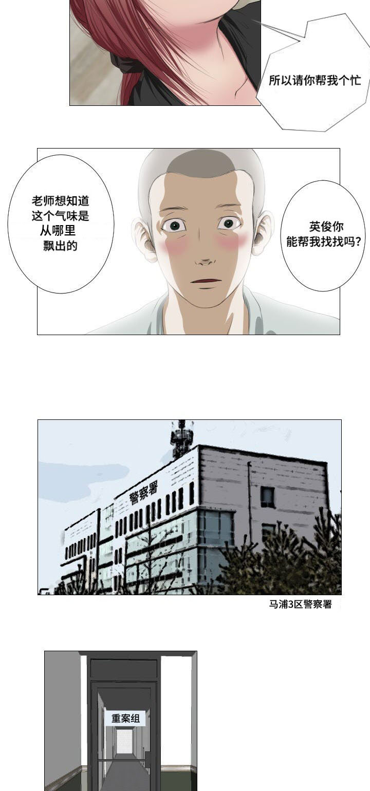 桃味漫画,第5章：祭拜1图