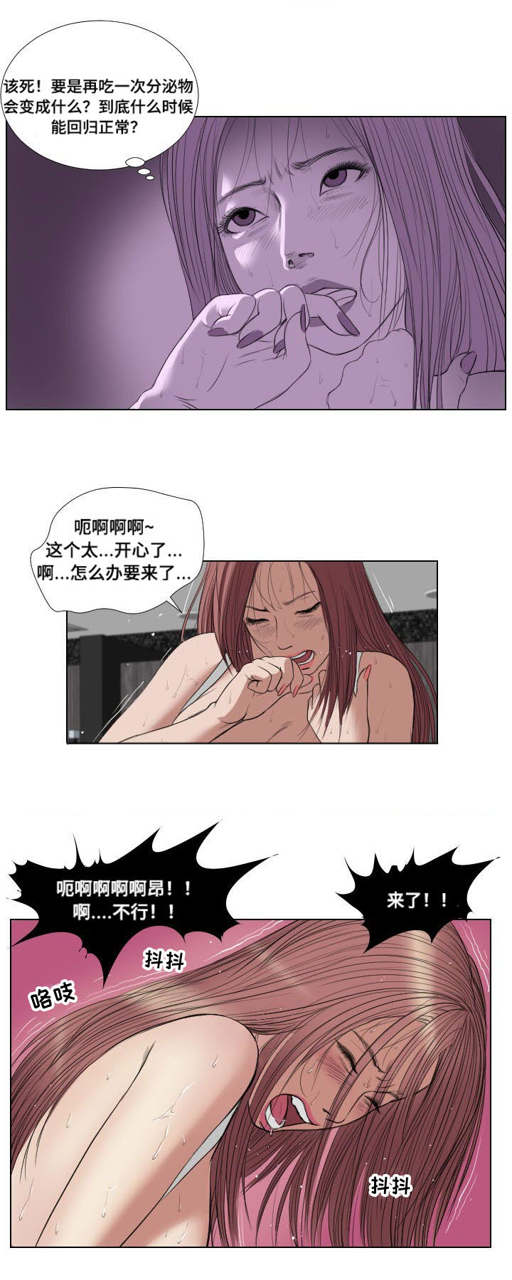 桃味漫画,第20章：演示3图