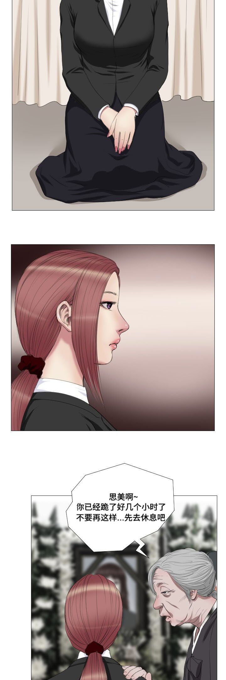 桃味漫画,第12章：实验4图