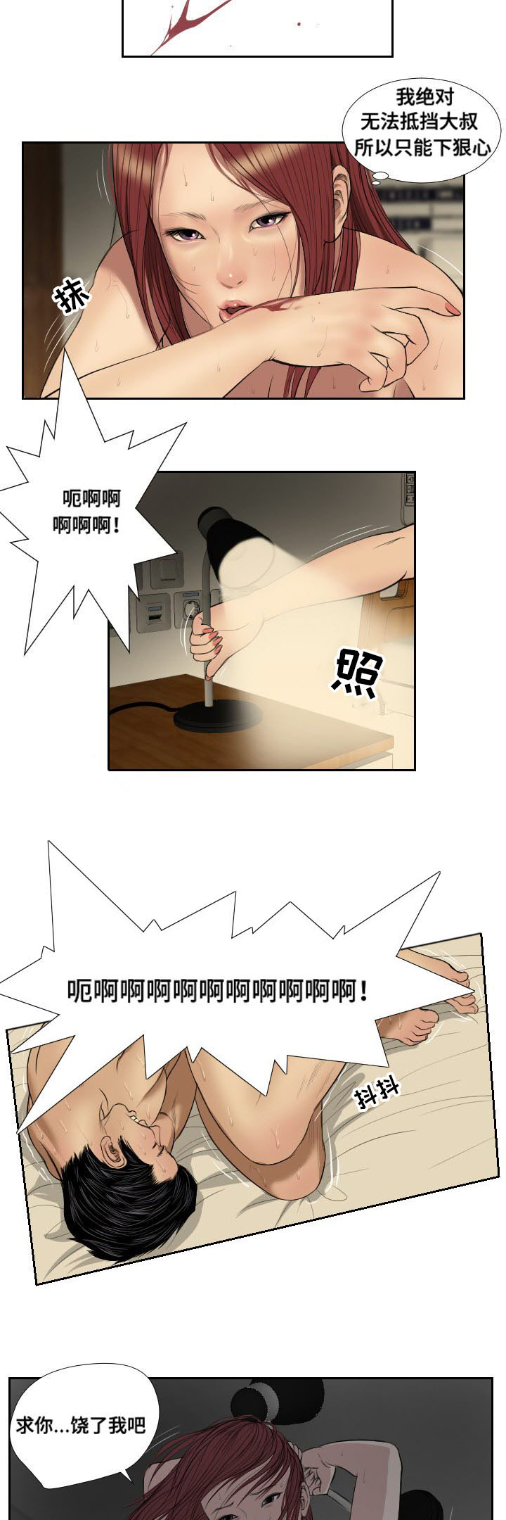 桃味漫画,第42章：示警2图