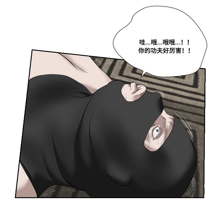 桃味漫画,第49章：摊牌4图