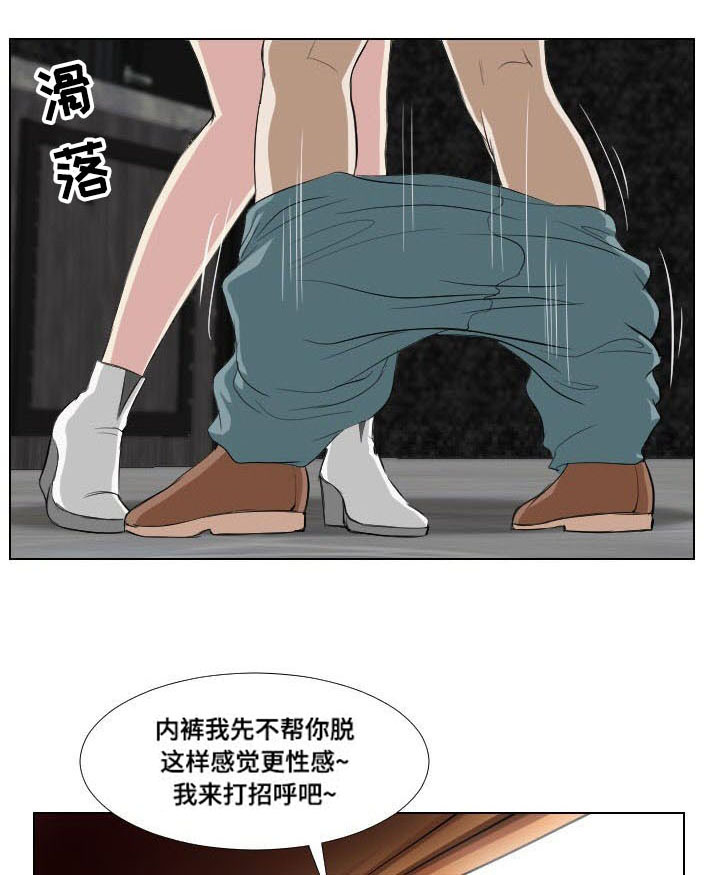 桃味漫画,第19章：惩罚1图