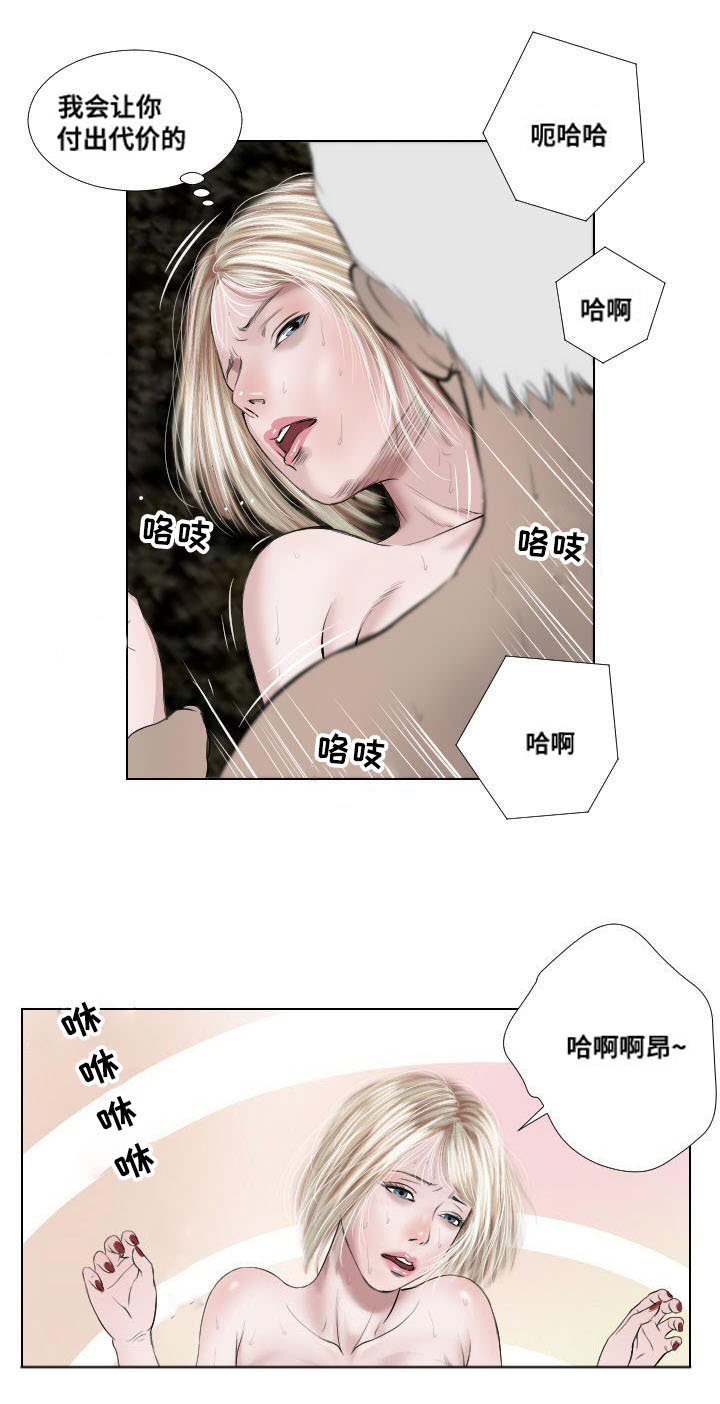 桃味漫画,第35章：宣泄2图