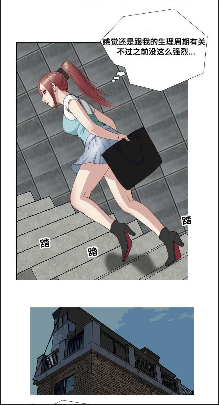 桃味漫画,第9章：奖励1图