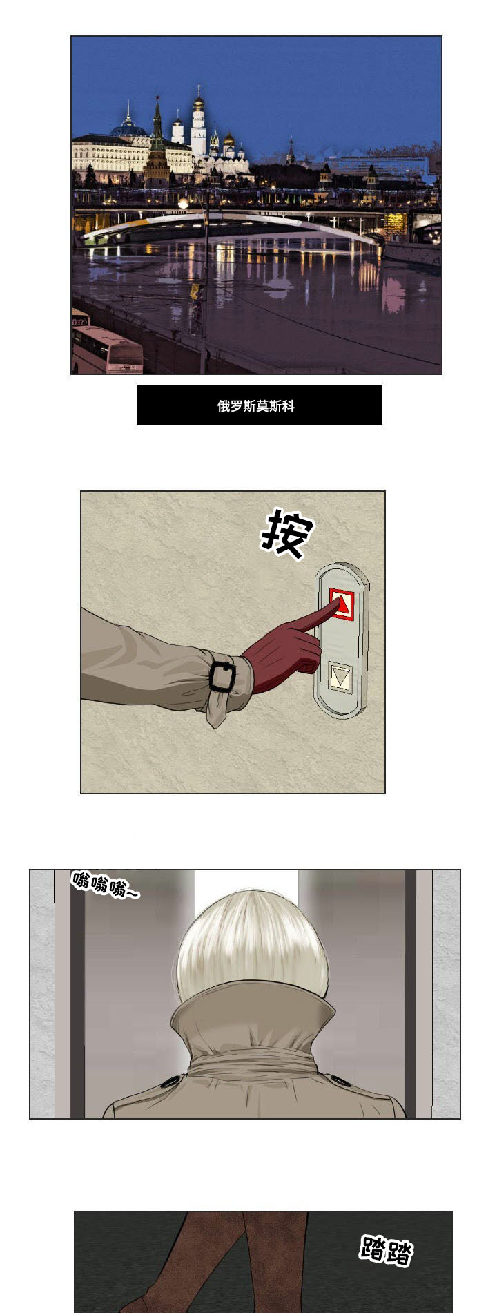 桃味漫画,第33章：诡异1图