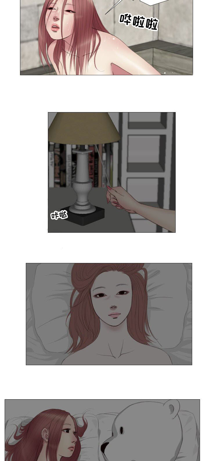 桃味漫画,第9章：奖励2图