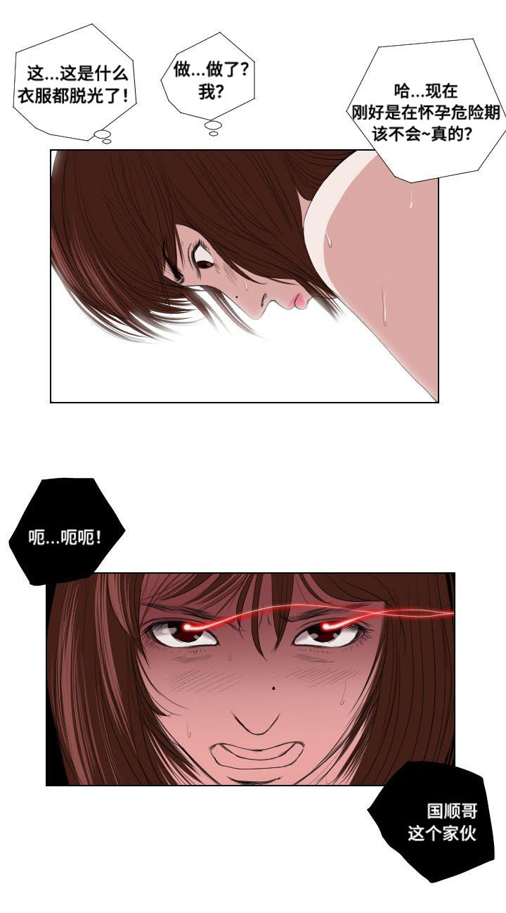 陶维建漫画,第22章：引诱1图