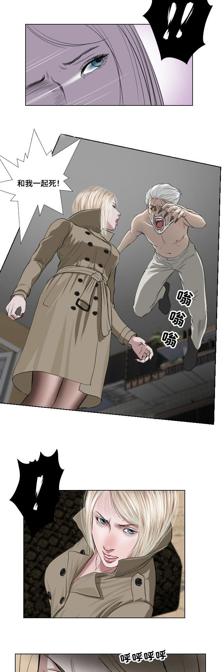 桃味漫画,第35章：宣泄3图