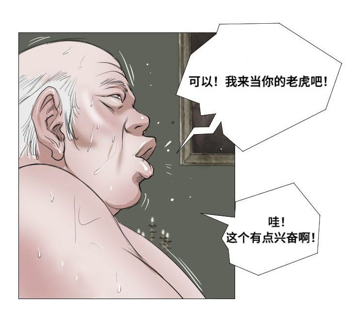 桃味漫画,第14章：拯救4图