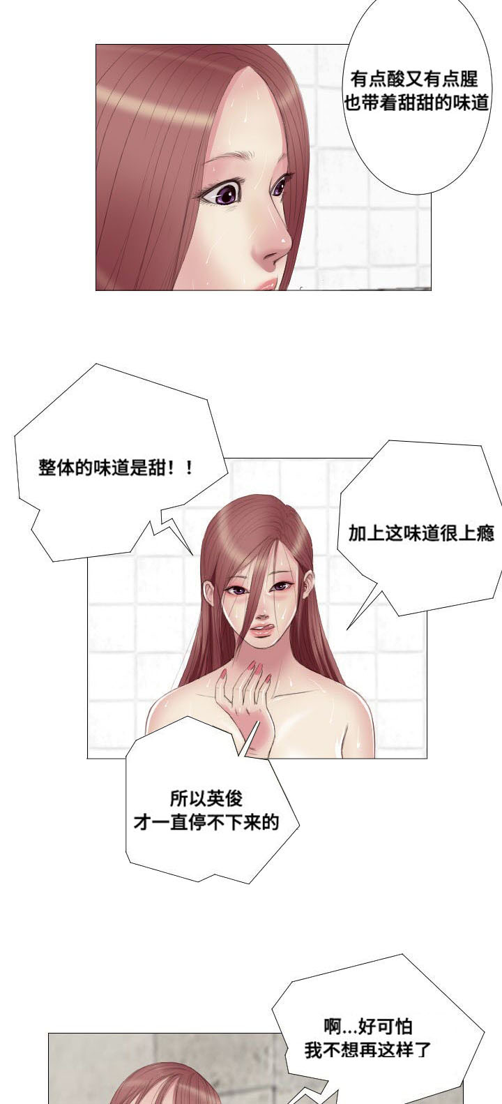 桃味漫画,第9章：奖励1图