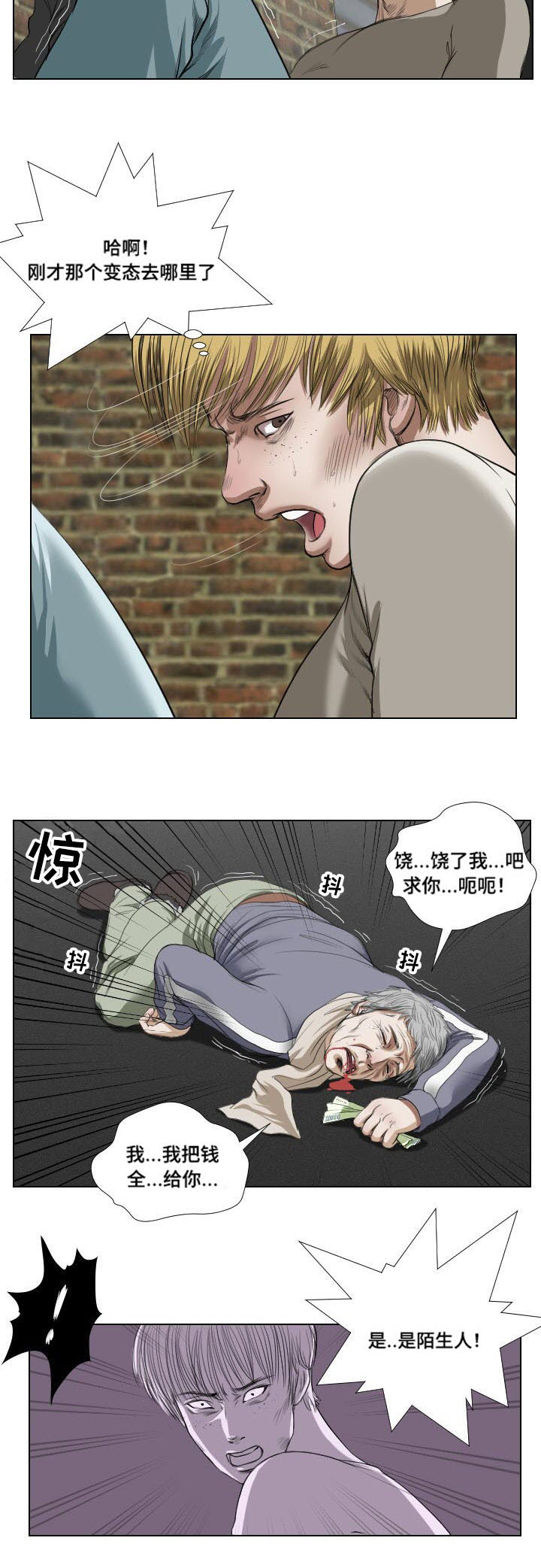 桃味很浓的桃子漫画,第24章：实施4图