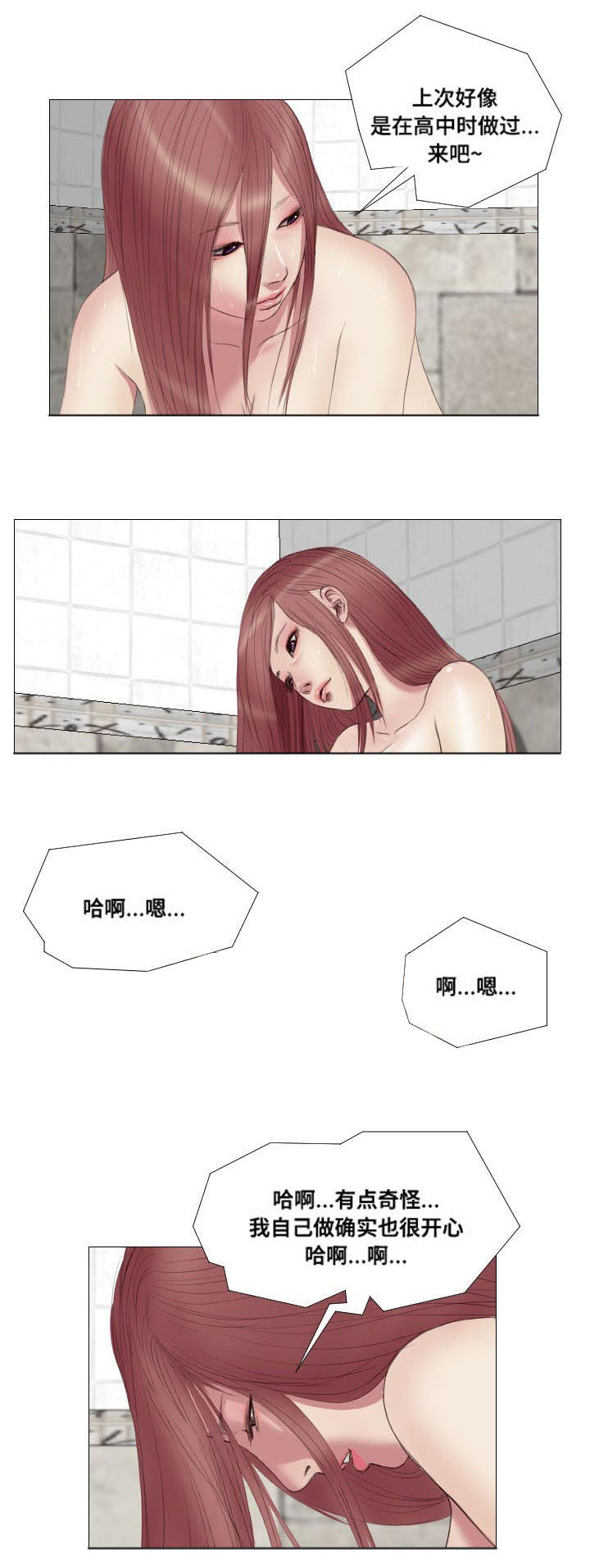 桃味漫画,第9章：奖励1图