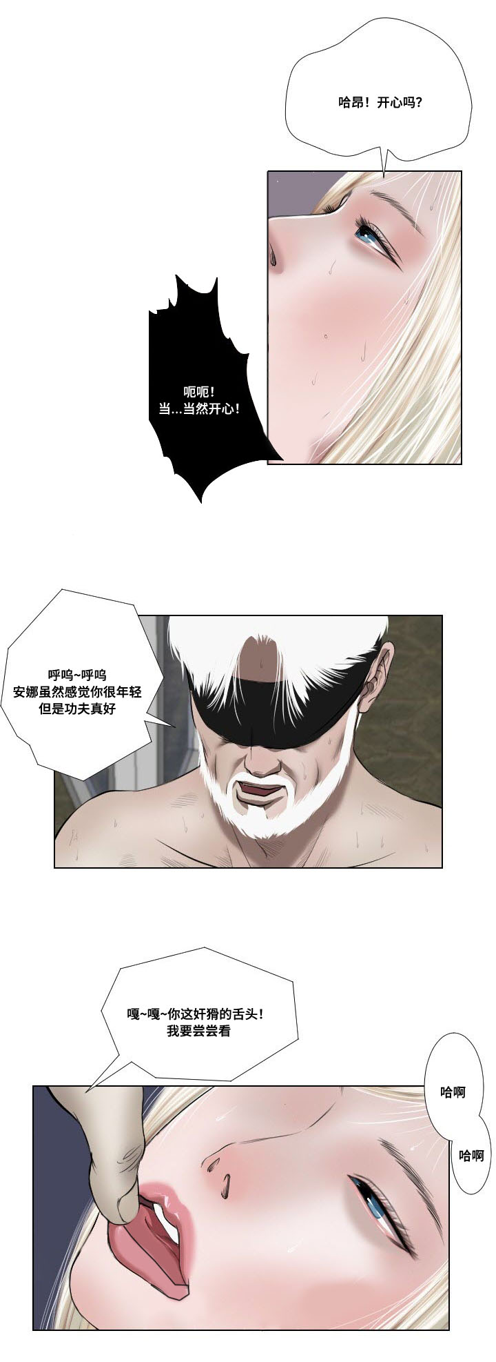 桃味漫画,第34章：发作3图