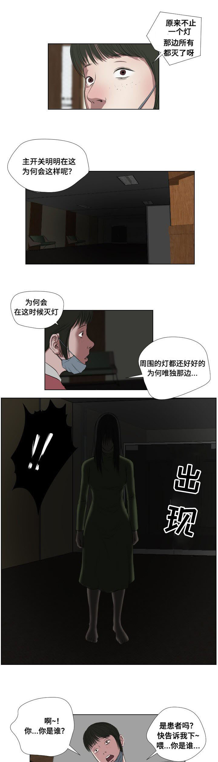 桃叶精华漫画,第36章：速战速决4图
