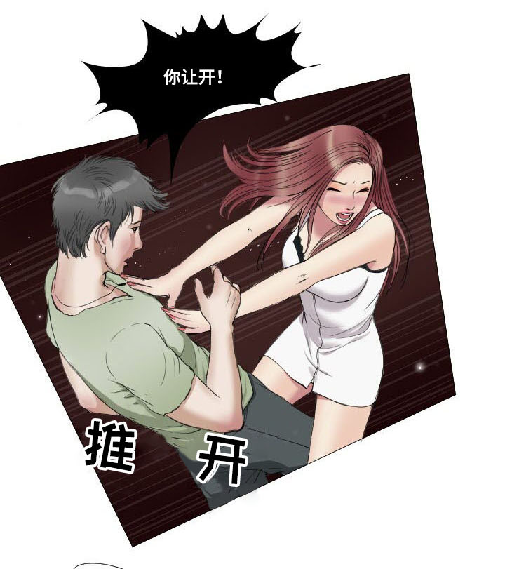 桃味漫画,第16章：噩耗5图