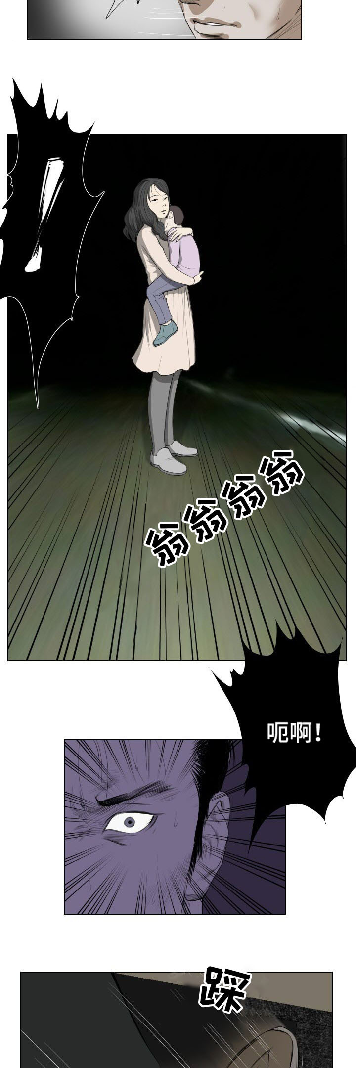 桃味漫画,第28章：异变5图