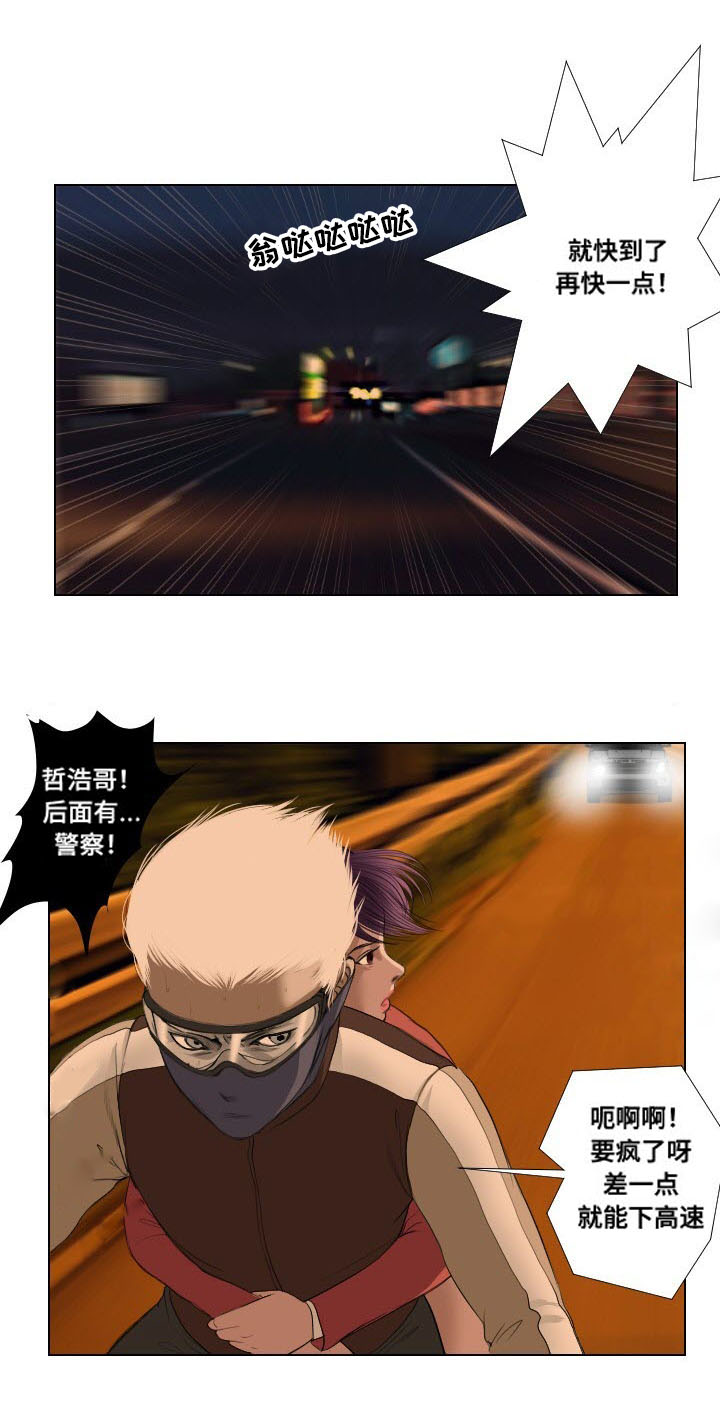 桃味漫画,第28章：异变3图