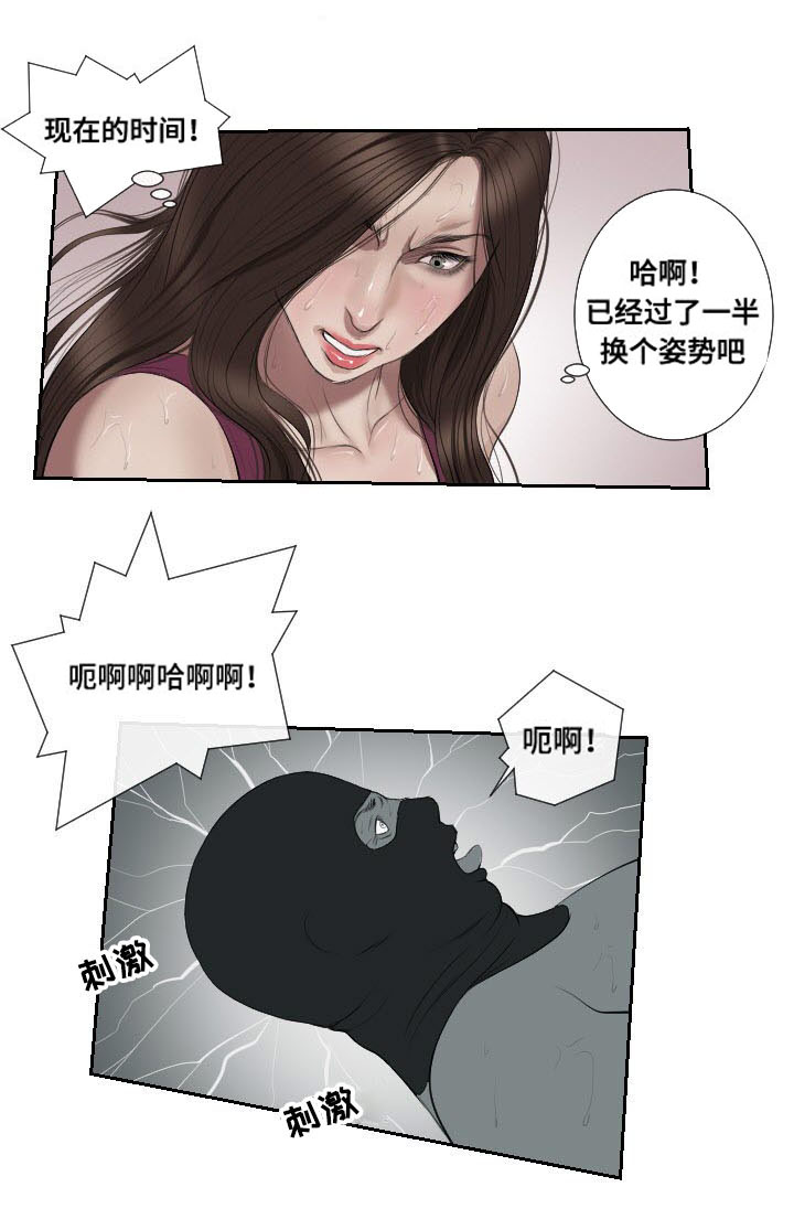 桃味漫画,第50章：消息1图
