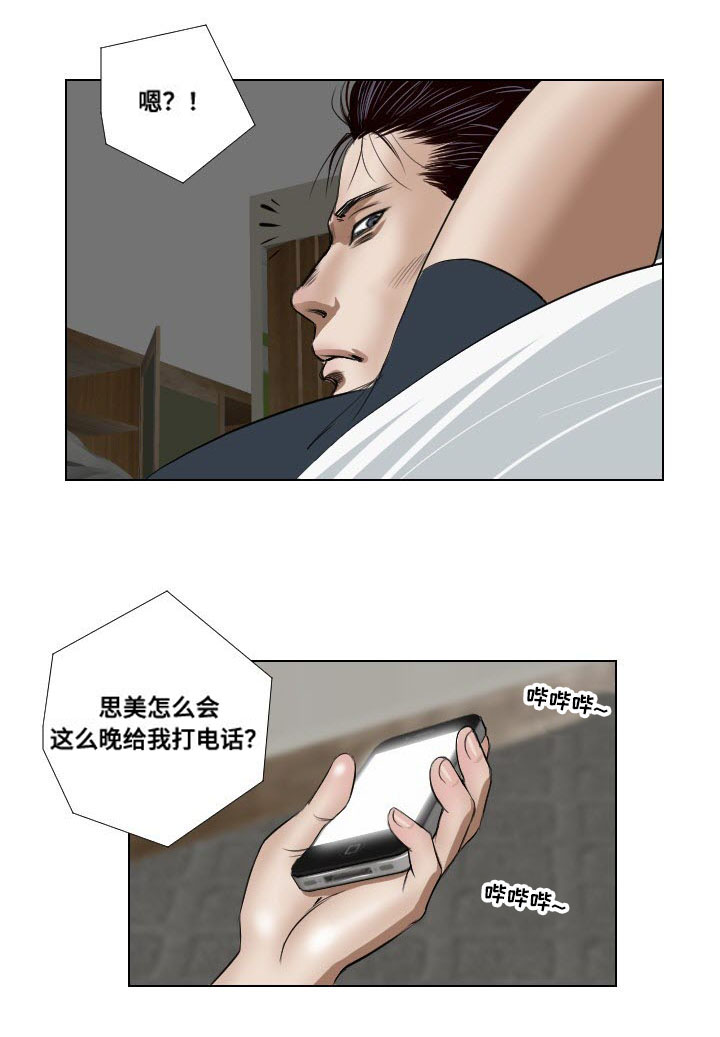 桃味漫画,第27章：坟墓2图